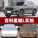 Bạt phủ Geely Monjaro